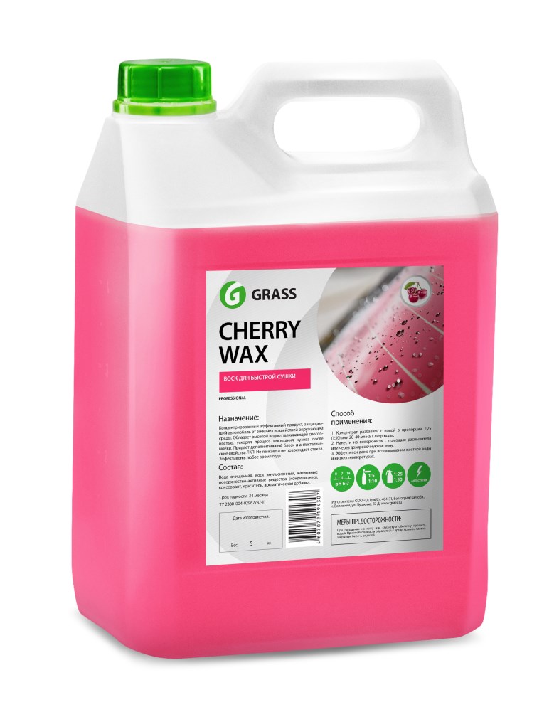 Купить запчасть GRASS - 138101 Холодный воск «Cherry Wax»